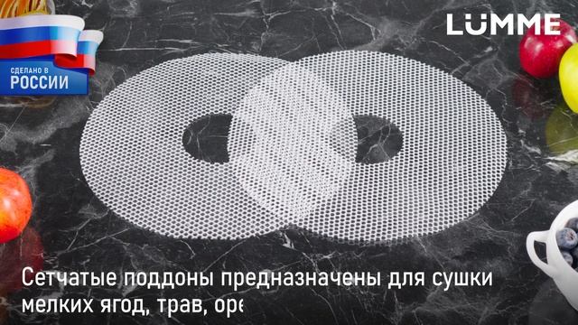 Электросушилка LUMME LFD-106