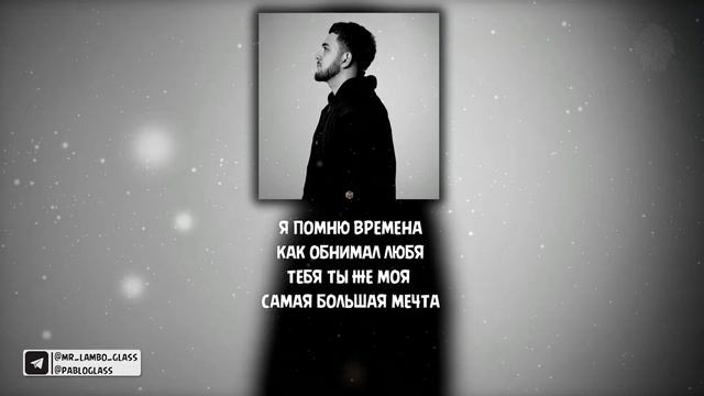HOVOS - Дай обнять ( Текст / Lyrics ) смотреть онлайн