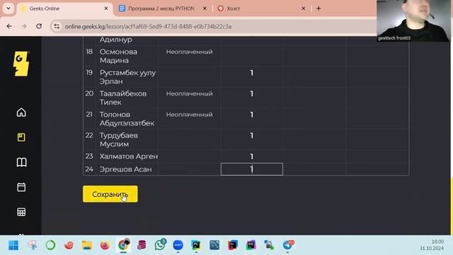 Python 2 урок 1 поток 48 1 смотреть онлайн