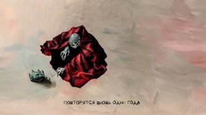 pyrokinesis – моя великая вина