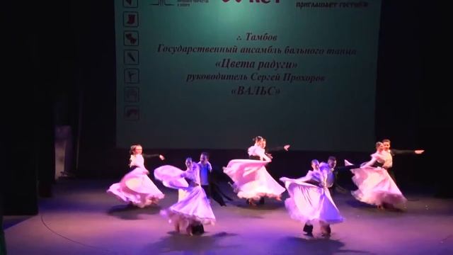Государственный ансамбль бального танца 