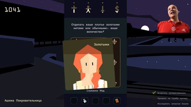 Мать Всего Сущего! /|\ Reigns: Her Majesty #2