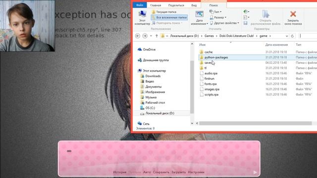 Doki Doki Literature Club!!!АХЕРЕТЬ ИГРА УДАЛИЛА САЁРИ!!