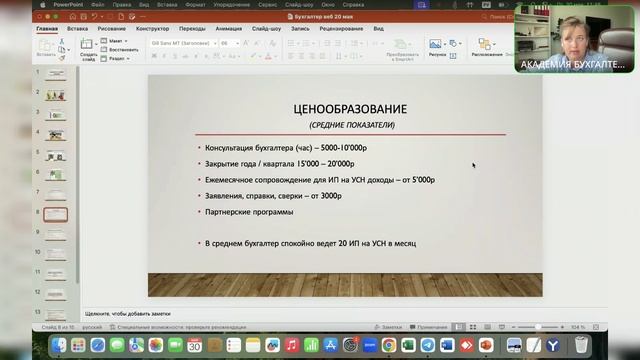 Развитие бухгалтерских услуг в 2025г