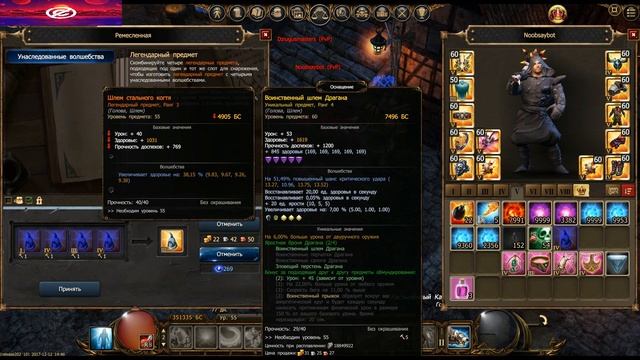 Drakensang online: Крафт головы_ Noobsaybot_Танк смотреть онлайн