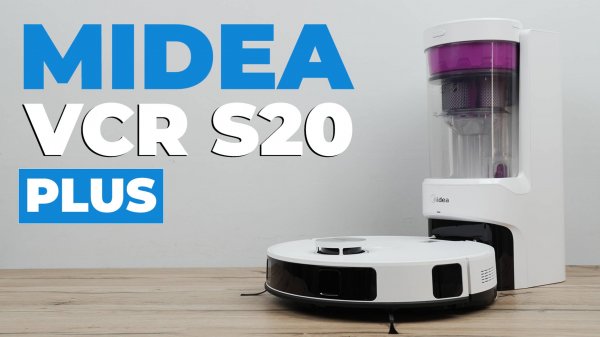 Midea VCR S20 Plus: станция БЕЗ МЕШКА, 8000 Па, подъем салфетки🔥ОБЗОР и ТЕСТ✅
