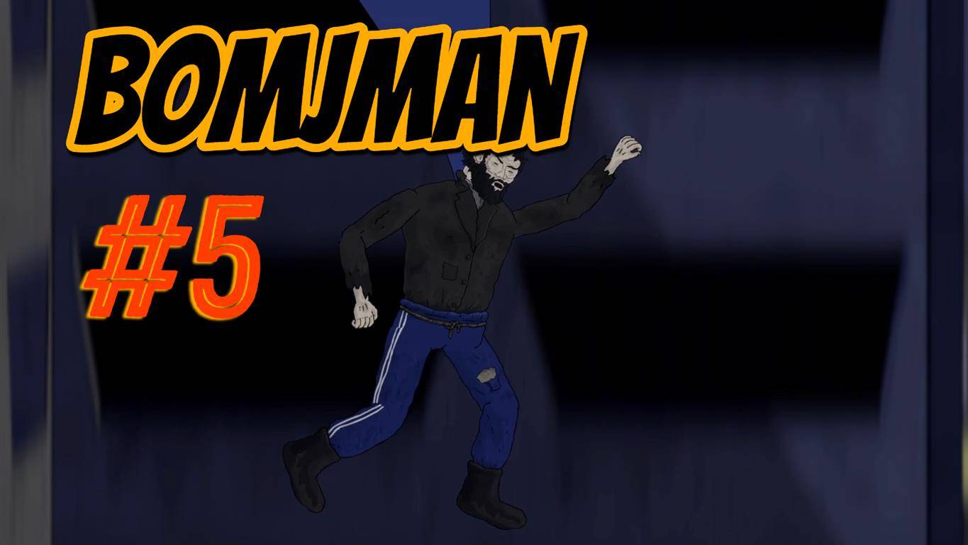 Bomjman #5 смотреть онлайн