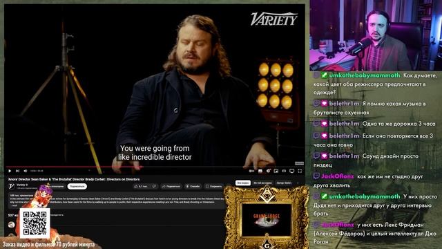 Режиссер «Аноры» Шон Бейкер и Режиссер «Бруталиста» Б