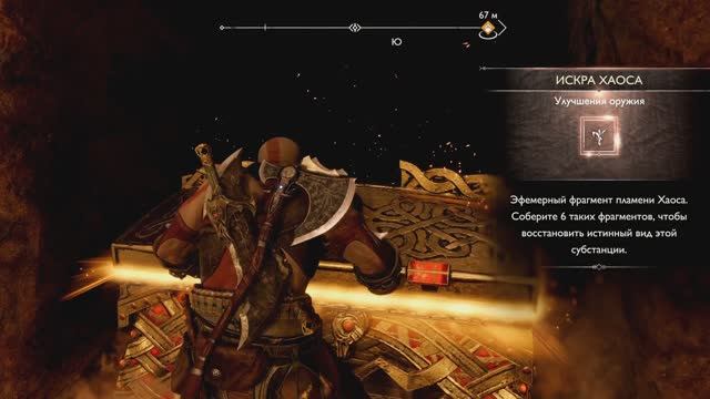 God of war. Ragnarek. Часть 7. Освобождение Тюра. Побег из тюрьмы