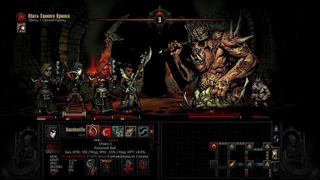 Проходим Darkest Dungeon – #22 | Свиной Принц