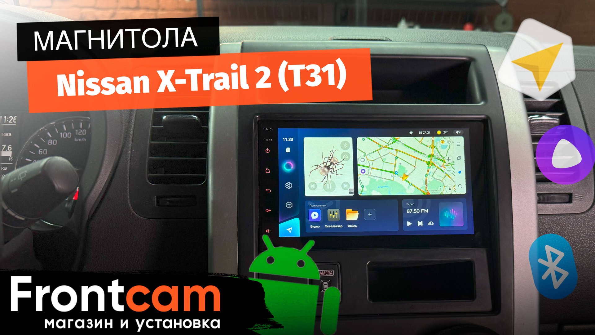 Магнитола Teyes CC3 для Nissan X-Trail 2 (T31) на ANDROID смотреть онлайн
