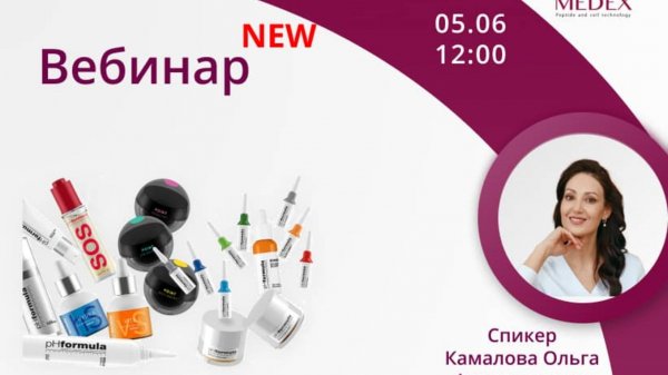 Инфографика pHformula. Этапы ежедневного ухода сухого и жирного типа кожи.