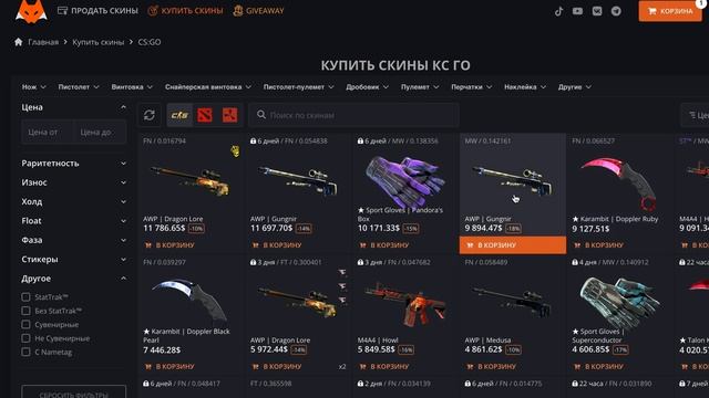 🦊ОБНОВЛЕНИЕ ФУНКЦИОНАЛА САЙТА LIS-SKINS смотреть онлайн