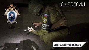 Возбуждено уголовное дело в связи с массированной атакой военнослужащими Украины на город Курск