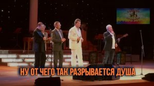 Поговорим мой друг Караоке господа хорошие Леонид Тел