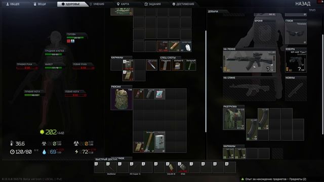 Escape from Tarkov №3 PVE смотреть онлайн