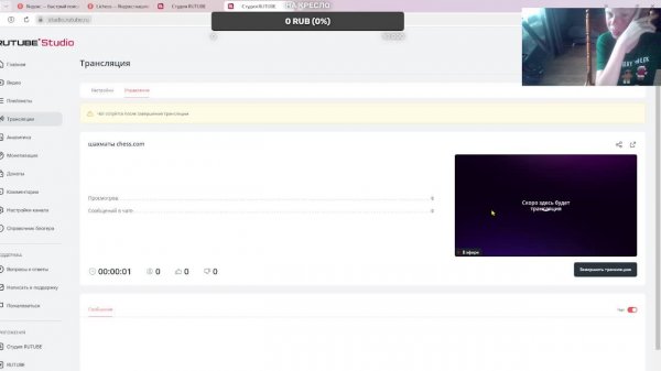 шахматы chess.com