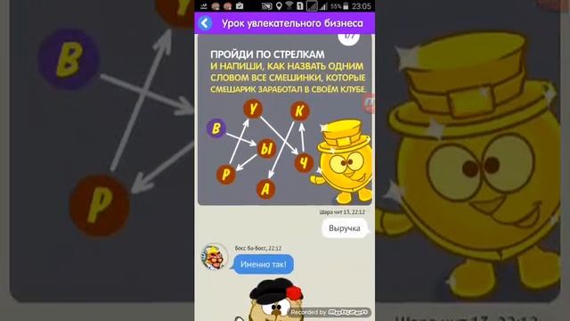 Шарфик Шарарам смотреть онлайн