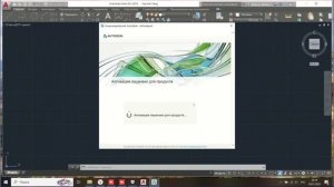 Как установить AutoCAD 2019 на Windows 10