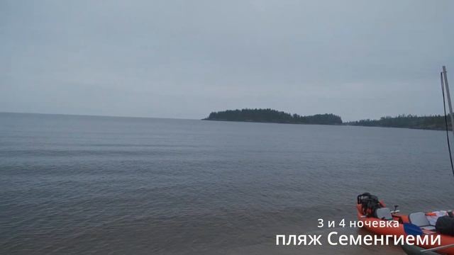 Ладожское озеро под парусом. На байдарке через шхеры.