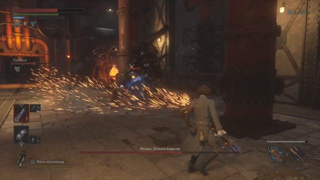 Lies Of P Фуоко, Пламя Короля