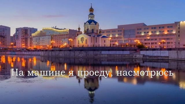 Белгород - мой белый город смотреть онлайн