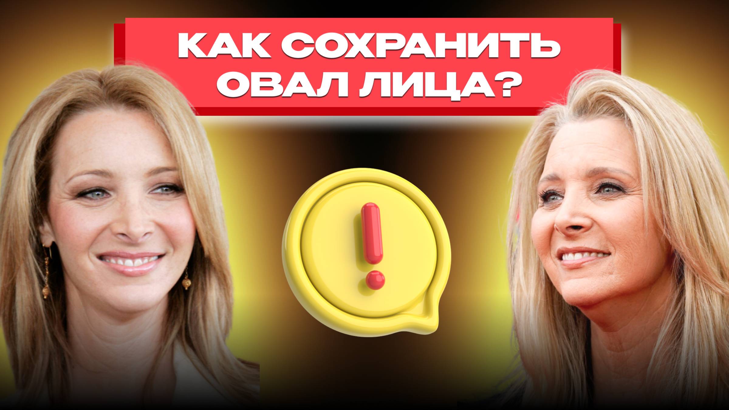 Деформационный тип старения – лучшие методы омоложения смотреть онлайн