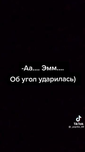 Т/И что у тебя на шее -да так об угол ударилась -привет смотреть онлайн
