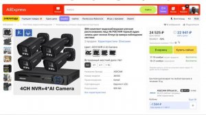 ТОП ЛУЧШИХ КОМПЛЕКТОВ ВИДЕОНАБЛЮДЕНИЯ С АЛИЭКСПРЕСС ОСЕНЬ 2024