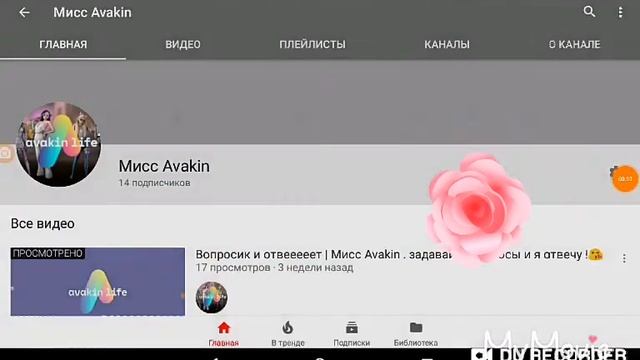 Важное видео | Мисс Avakin 😘😘😘 смотреть онлайн