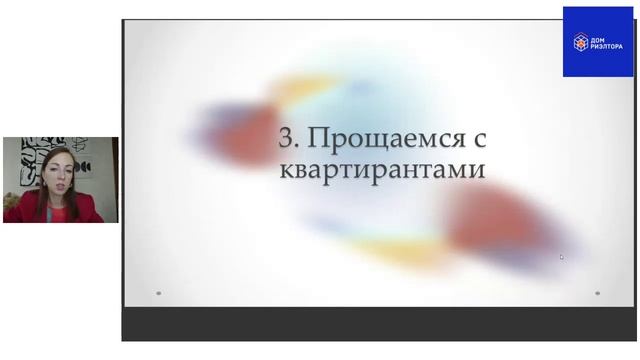 Мария Суслина - Маркетинговая упаковка объектов (Хоумстейджинг). 02.04.2025г.