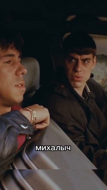 Бандиты стали депутатами 🤑 #фильмы #балабанов