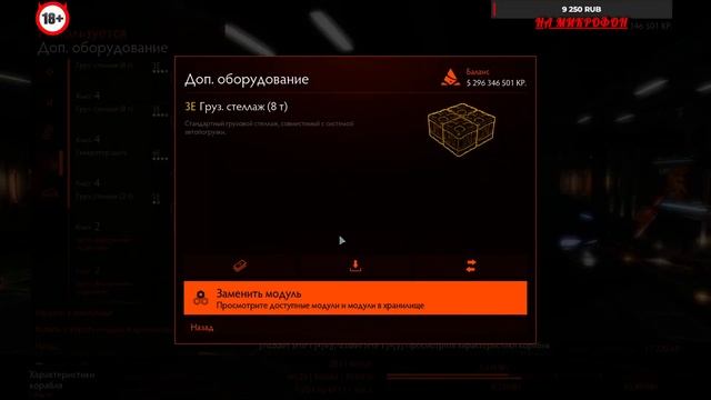Elite Dangerous Долбаный Захарий
