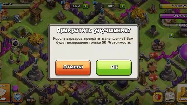 Клаш Ратуша 9