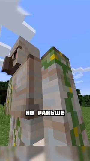 РАНЬШЕ ГОЛЕМ БЫЛ РЕДКИМ МОБОМ #shorts