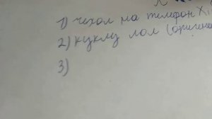 Как вызвать фею желаний!!!