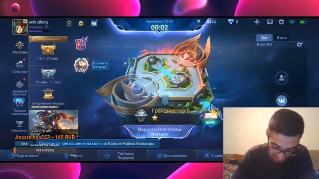 Mobile Legends: Bang Bang ЗИЛОНГ СОЛО ДО МИФА #6 смотреть онлайн