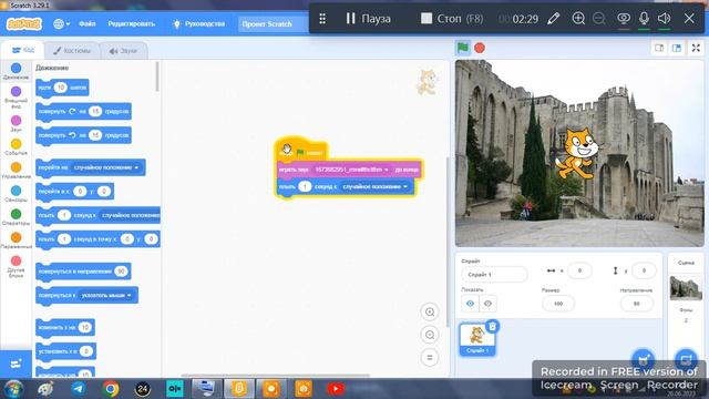 как зделать мультик в приложении Scratch смотреть онлайн