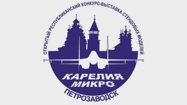 Карелия Микро 2025 [RU Edition]