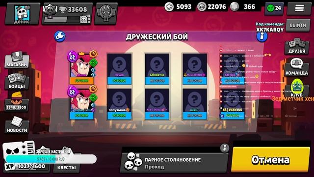Стрим Brawl Stars | Выполняем квесты и играем в мини игры смотреть онлайн