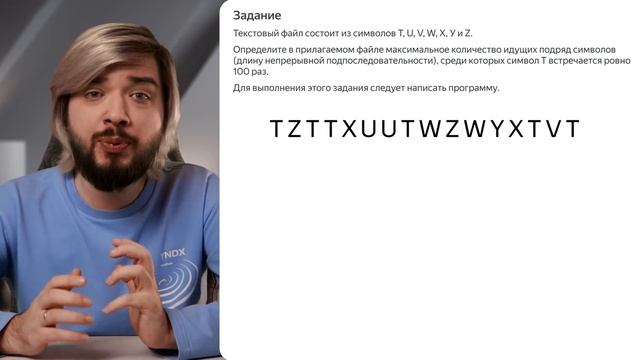 Задача 24 - Обработка строк смотреть онлайн