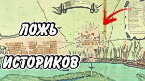 Ростов-на-Дону на самом деле древний античный город, историю которого уничтожили в 19 веке!