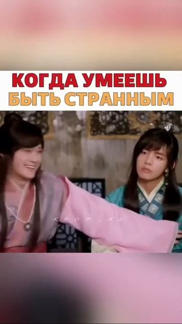 Когда умеешь быть странным😂 Дорама"Хваран" смотреть онлайн