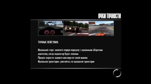 NFS Shift 11 серия ,,,