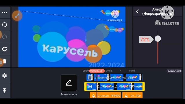 заставки карусель Karusel-tv.ru 2024 Renake You KineMaster
