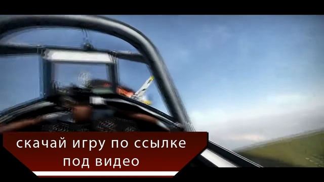 игра онлайн самолеты