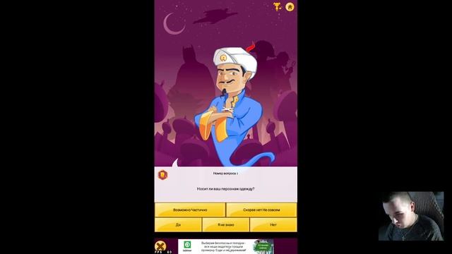 Сможет ли Акинатор отгадать персонажей? Играю в Akinator