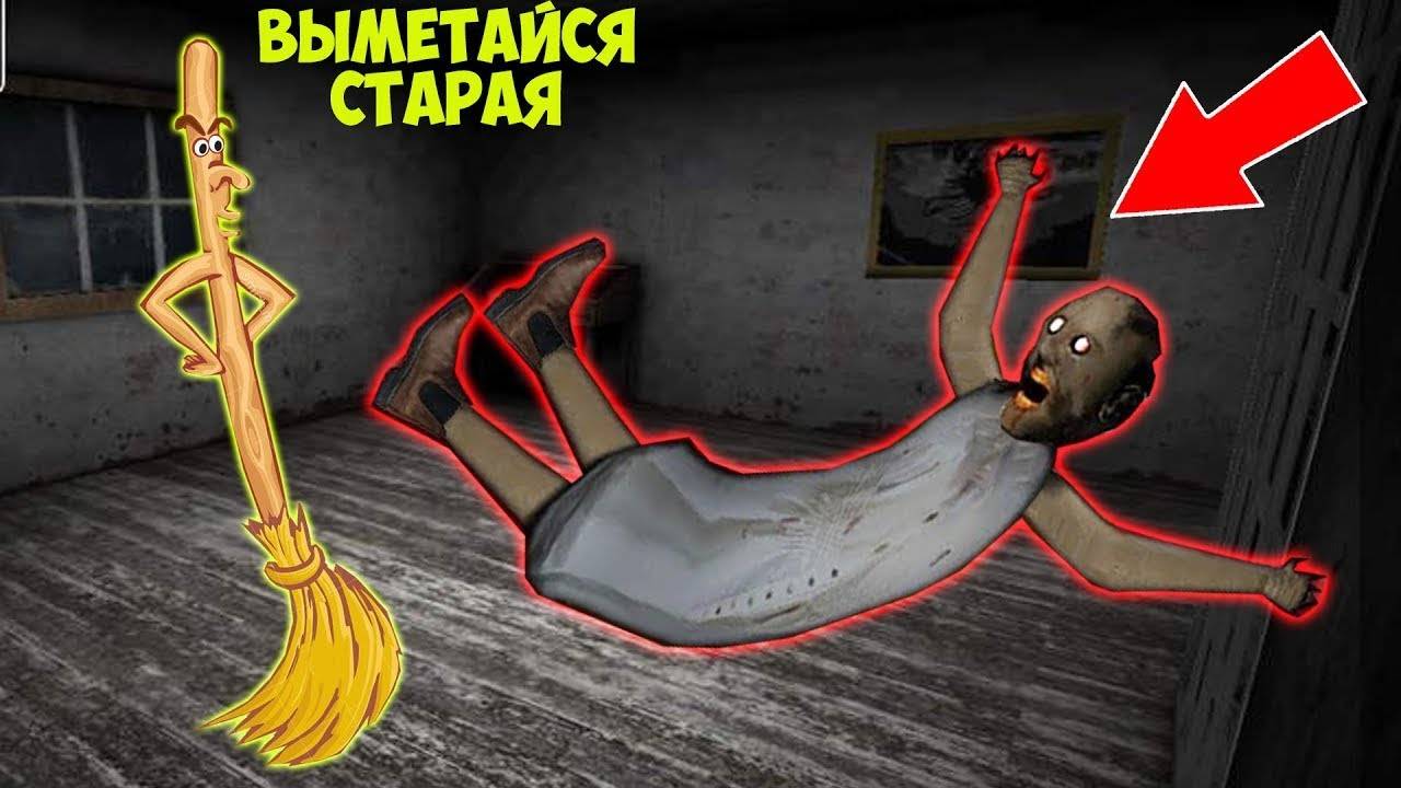 СТАЛ ВЕНИКОМ И ЗАТРОЛЛИЛ БАБКУ ГРЕННИ В МАЙНКРАФТ ТРОЛЛИНГ ЛОВУШКА GRANNY 3 СМЕШНЫЕ МОМЕНТЫ смотреть онлайн