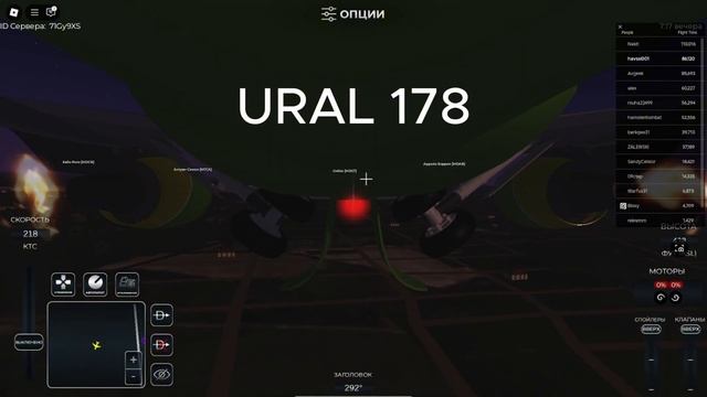 Посадка A321 на кукурузное поле #самолёт #ural #a321