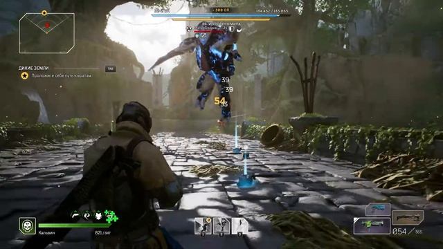 Конец, но не игры Outriders #13